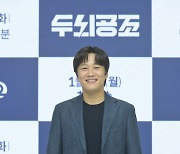 '두뇌공조' 차태현 "하이라이트가 제일 재밌을까봐 걱정, 오랜만에 코미디라 편하게 했다"