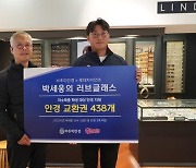 [김수인의 직격 야구] '100억원 FA'들의 기부를 고대하며