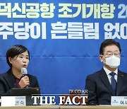 부산 찾은 이재명 "신공항·부산엑스포 총력 지원하겠다"