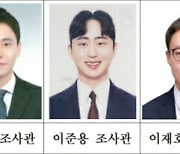 공정거래조정원, 방석균·이동균 조사관 등 '2022년 우수조정인' 선정