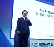 조항목 NS홈쇼핑 대표 "2023년 턴어라운드 해로 만들자"