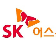 SK어스온-英 아줄리, 미국·호주서 CCS 사업 추진