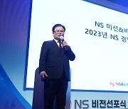 조항목 NS홈쇼핑 대표 “실행의 습관화로 턴어라운드 해 만들자”