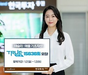 테슬라·애플 기초자산 ELS 나온다...연 23.8% 수익