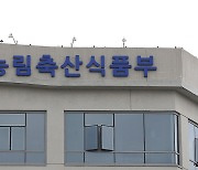 농식품부, 푸드테크 10대 핵심기술 연구개발 본격화