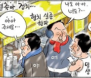 1월 3일 한겨레 그림판