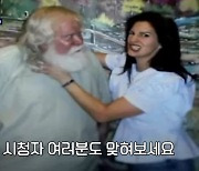 '쇼킹 받는 차트' 母 죽인 연쇄 살인범과 친해진 여자, 6건의 미제 사건도 알아냈다