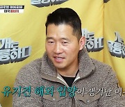 강형욱 "해외로 많이 입양되는 韓 유기견 부끄러워.. 자랑스러운 특색 아냐"(개훌륭)