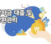 학자금 대출 금리 올해 1학기도 1.7% 동결…4일부터 접수 시작