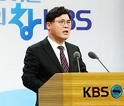 김의철 KBS 사장 “과감한 투자로 콘텐츠 경쟁력 강화…3월 새 CI 발표”