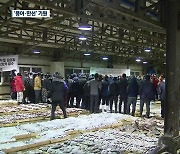 “풍어·만선 기원”…새해 첫 경매 ‘초매식’ 열려