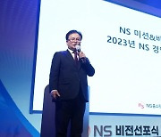 조항목 NS홈쇼핑 대표 "2023년을 '턴어라운드'의 해로 만들자"