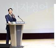 정명근 화성시장, 시무식에서 "시민과 함께하는 새로운 화성건설" 밝혀