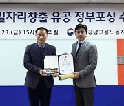 메가존클라우드, 고용부 일자리창출 유공 표창 수상