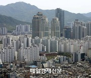 [속보] 강남3구·용산 빼고…文정부때 부동산 규제지역 싹 푼다