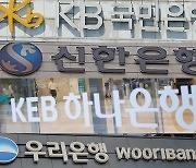 ‘역대급 실적’ 신한은행, 44세부터 희망퇴직…은행권 칼바람 분다