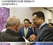 정진석, 룰라 대통령에  尹 대통령 친서 전달…취임식 후 별도 회동