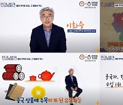 이화승 서울디지털대 교수, 지식 유튜브 채널서 '중국 역사' 강연