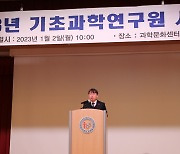 노도영 기초과학硏 원장 “세계 선도 기초과학 연구기관 도약할 때”