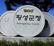 횡성군, 내년도 농림축산 지원 안내 책자  9000부 제공