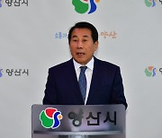 나동연 양산시장 "변화와 혁신 기대하는 시민 염원 부응하겠다"