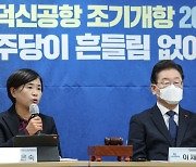 민주당 부산서 현장 최고위…이재명, 박홍근, 김두관 등