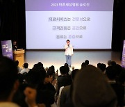 바른세상병원, 2023 슬로건·행동강령 선포식 개최