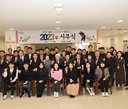 포항시의회, 2023년 시무식 개최...지역발전 최선 다짐