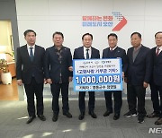 오산시 "자매도시 영동군 고향사랑 기부금 100만원 기탁해"