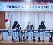 글로벌사이버대학교, 2022 한국여성장애인연합 정책토론회 참석