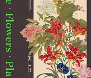 화정박물관, 소장 중국 회화 공예 특별전 ‘Life·Flowers·Plants’ 진행