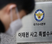 해넘긴 이태원 참사 수사…윗선 조사 '공전'