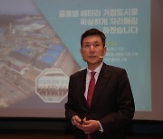 이강덕 시장 "창의·융합·혁신으로 세계로 도약하는 포항 만들 것"