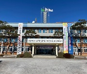 충남 금산군 2023년 지역경제 활성화에 총력 대응