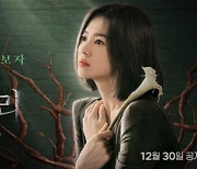 김은숙X송혜교 '더 글로리' 통했다···공개 이틀 만에 전 세계 5위