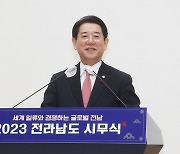 김영록 전남지사 새해 화두는 ‘전남대도약 원년·일념통천’