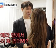 박수홍, ♥김다예와 입맞춤 "카메라 앞에서 허리 꺾어 봐?" 박력 [TV캡처]