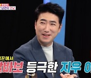 '동상이몽2' 장동민, 아내한테 술상 요구? "아내가 원했다"