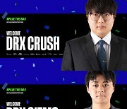 DRX, LCK 롤 팀 코치진 완성…Crush-Gizmo 새로 합류 [오피셜]