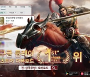 '진·삼국무쌍: 오버로드', 구글플레이 인기순위 1위 달성