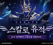 '뮤 아크엔젤2', '스칼로 전장'의 상위 버전 전장 콘텐츠 '스칼로 유적' 업데이트