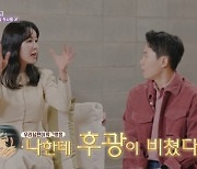 '이별리콜' 장영란, 한창 사랑꾼 인증 "날 봤을 때 후광 비쳤다고"