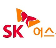 SK어스온, 英 아줄리와 이산화탄소 포집·저장사업 협력