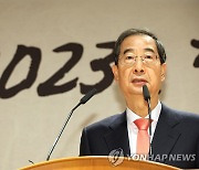 2023년 정부 시무식에서 인사말 하는 한덕수 총리