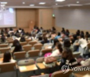 1학기 학자금 대출 금리 1.7%로 동결…4일부터 신청 접수