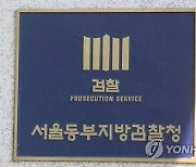 '고향 후배 부정채용' 대한컬링연맹 前부회장 불구속기소