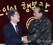 신년 인사차 대한노인회 중앙회 예방한 안철수