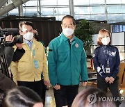 인천공항 검역상황 점검하는 한덕수 국무총리