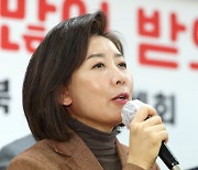 대구·경북 당원에게 인사하는 나경원