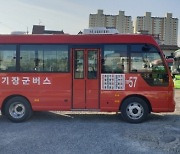 부산 기장군, 기장군버스 신규노선 '기장57번' 운행